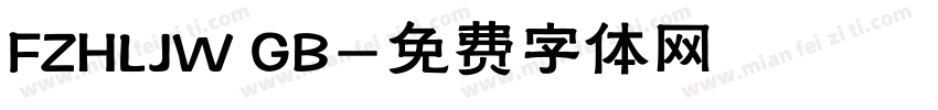 FZHLJW GB字体转换
